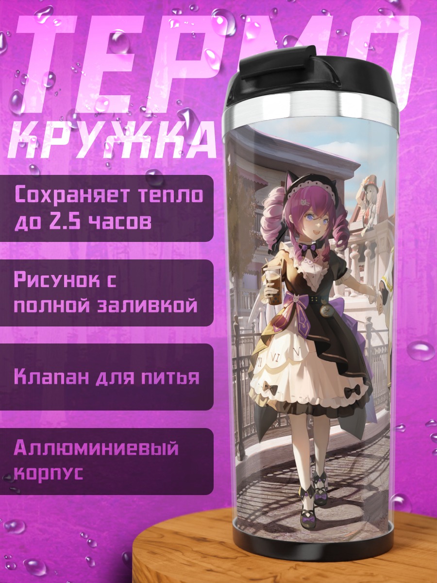 Термокружка Прогулка в городе