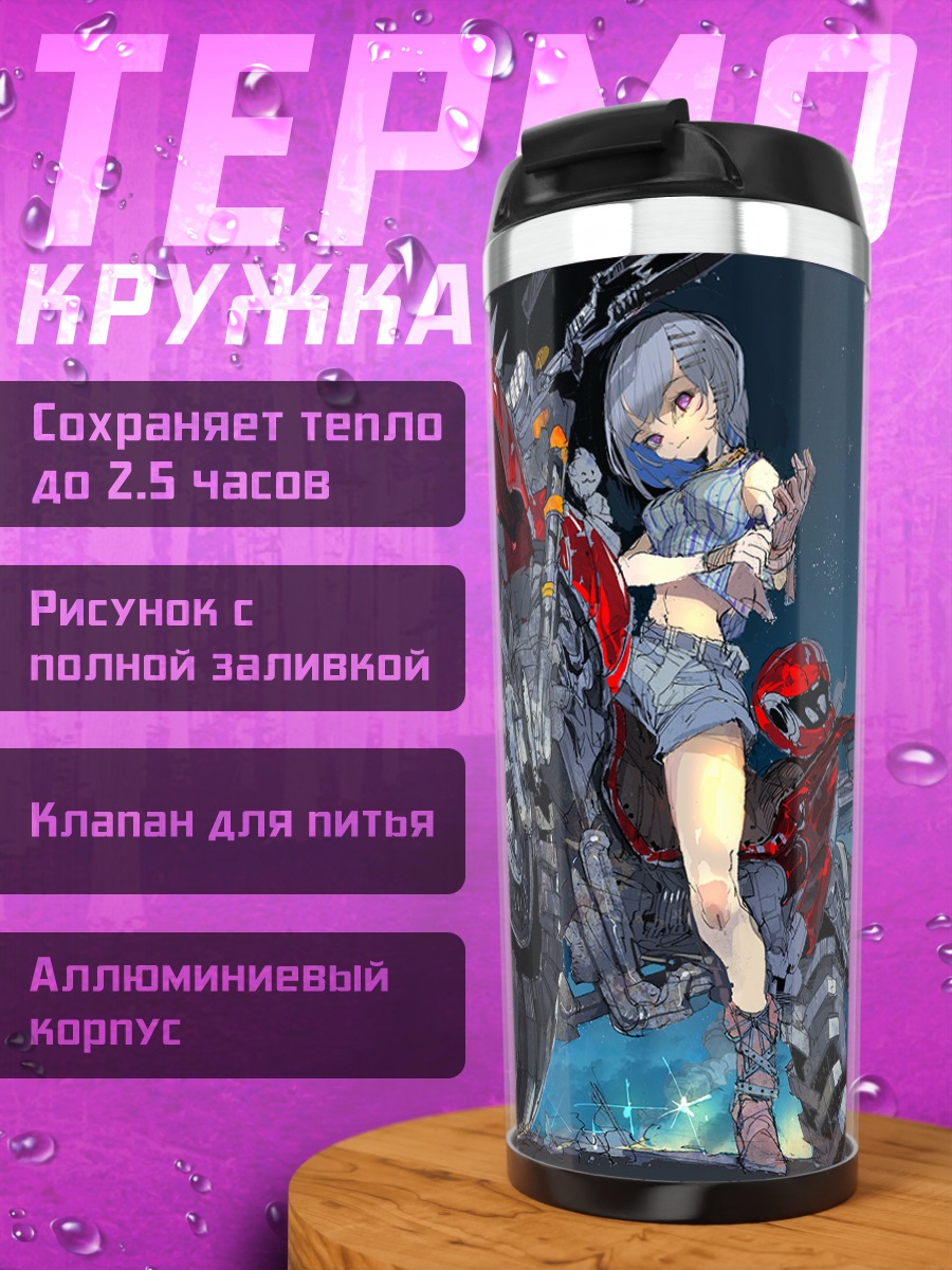 Термокружка Девушка на мотоцикле