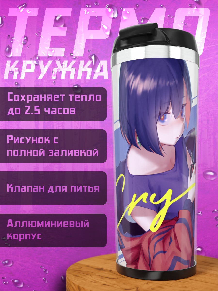 Термокружка Рим в стиле Baby