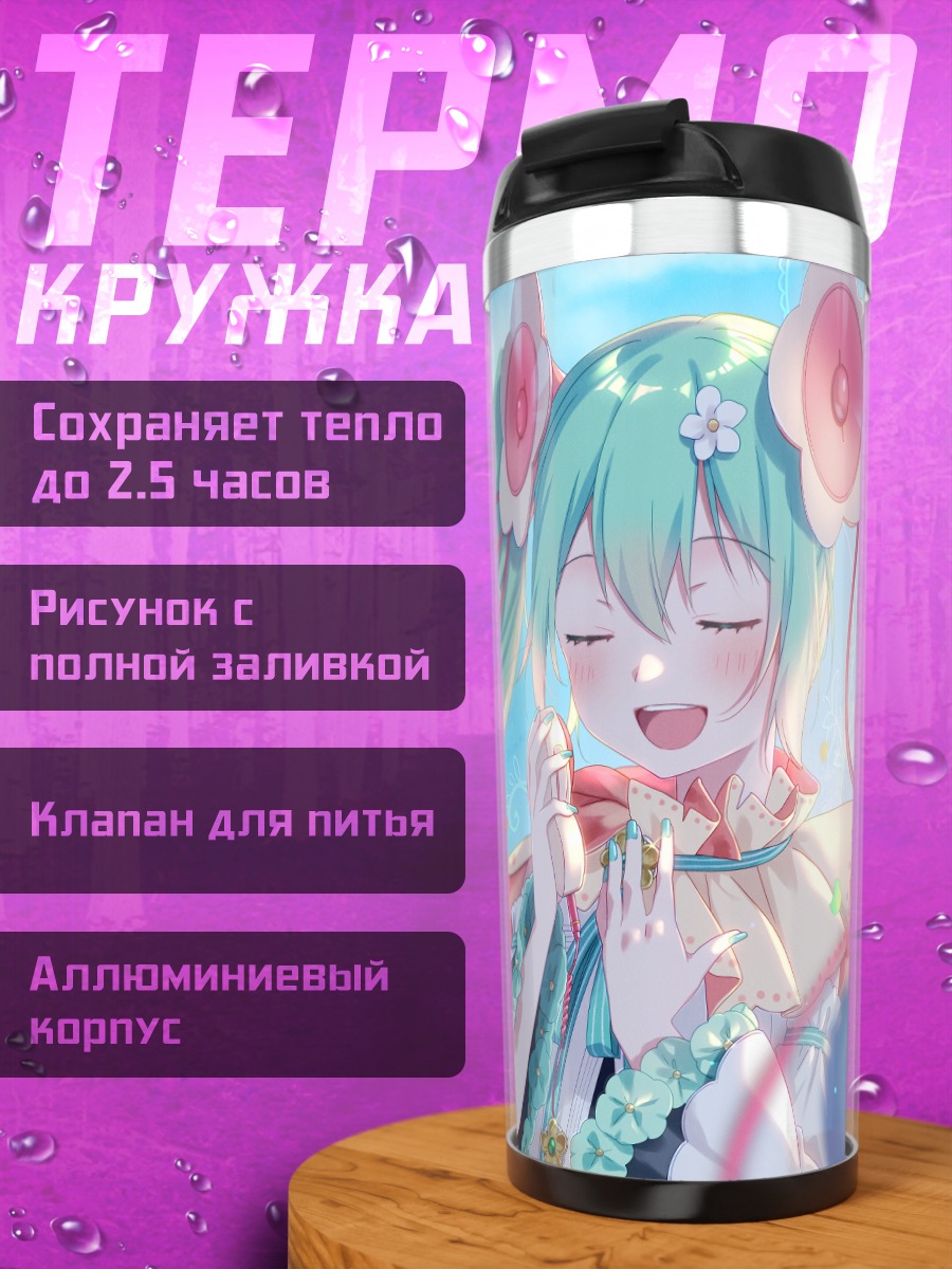 Термокружка Мику Хацунэ в цветах
