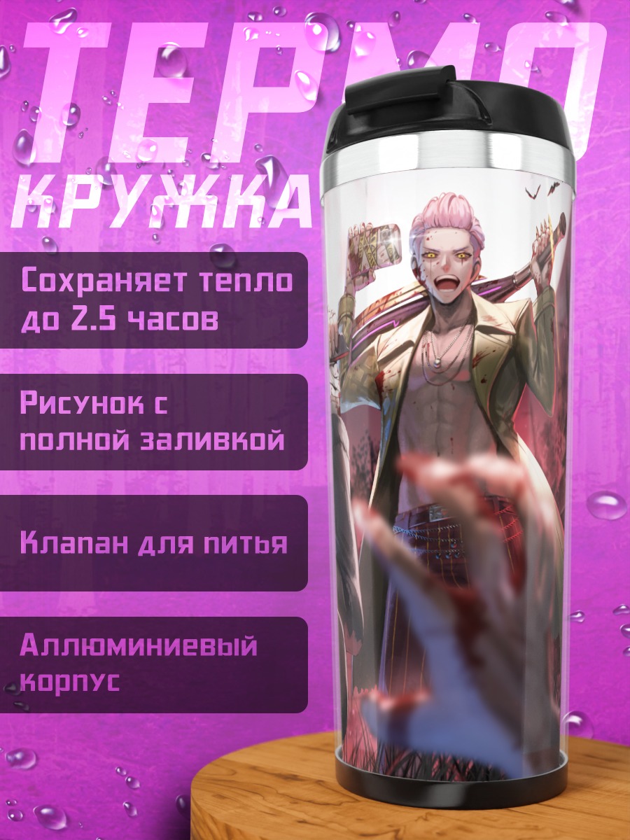 Термокружка Хак Джи Вун в бою