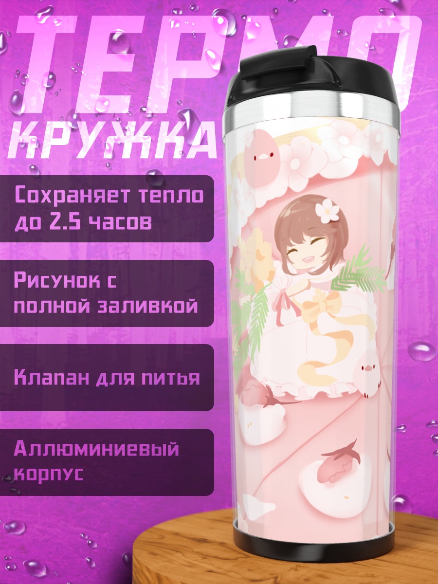 Термокружка Чиби с тортом
