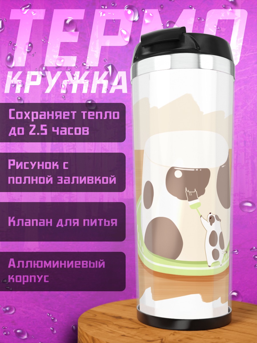 Термокружка Корова в желе