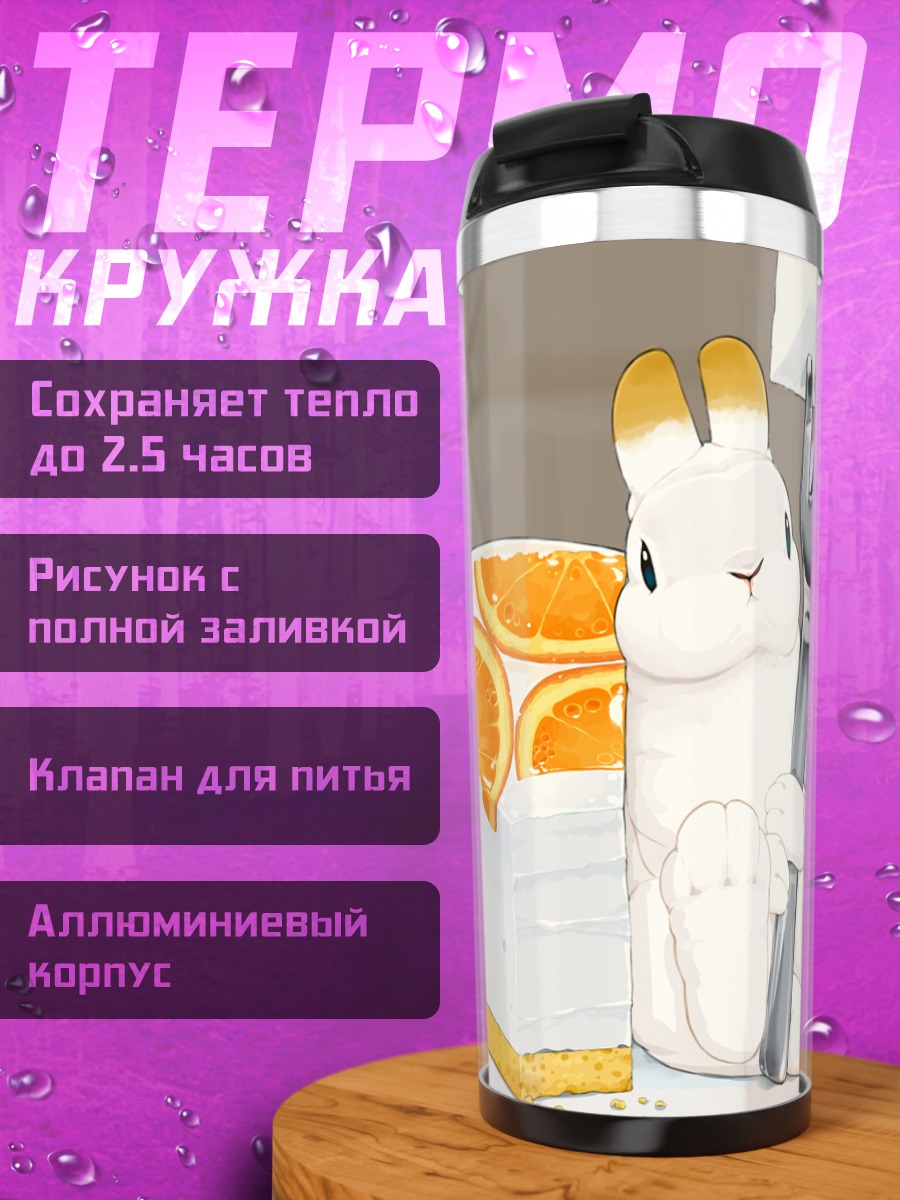 Термокружка Кролик с тортом