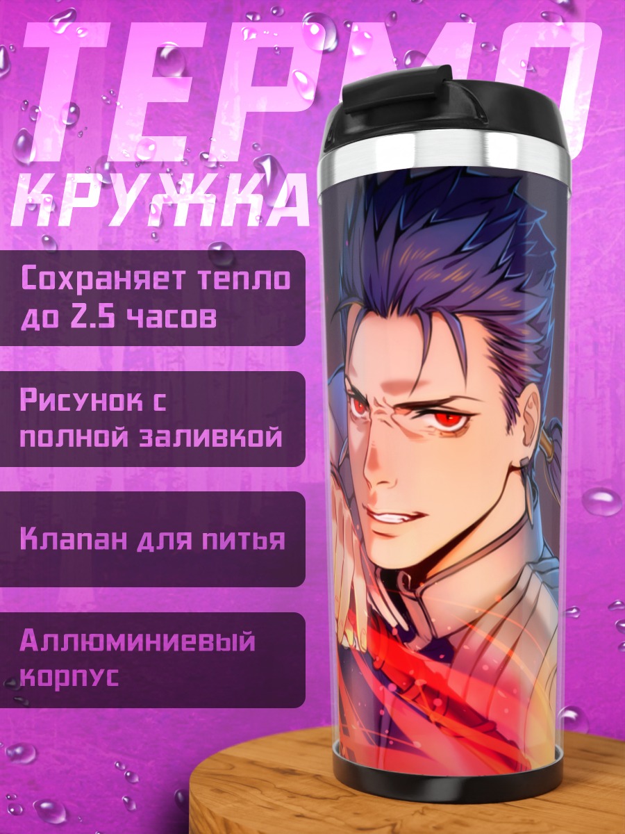 Термокружка Ку Хулинн с копьем