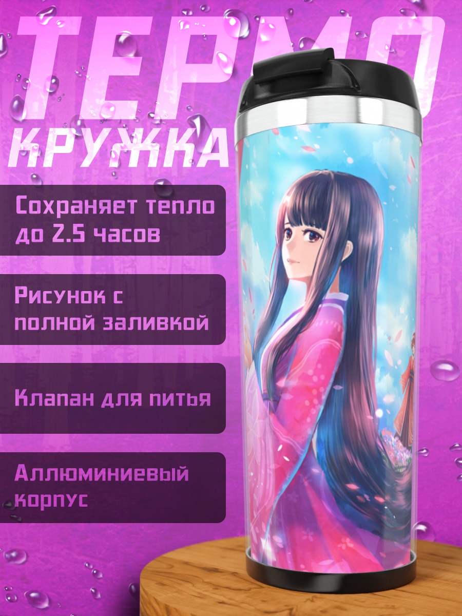 Термокружка Цветение сакуры