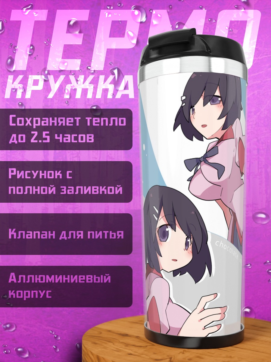 Термокружка Цубаса Ханэкава кошка