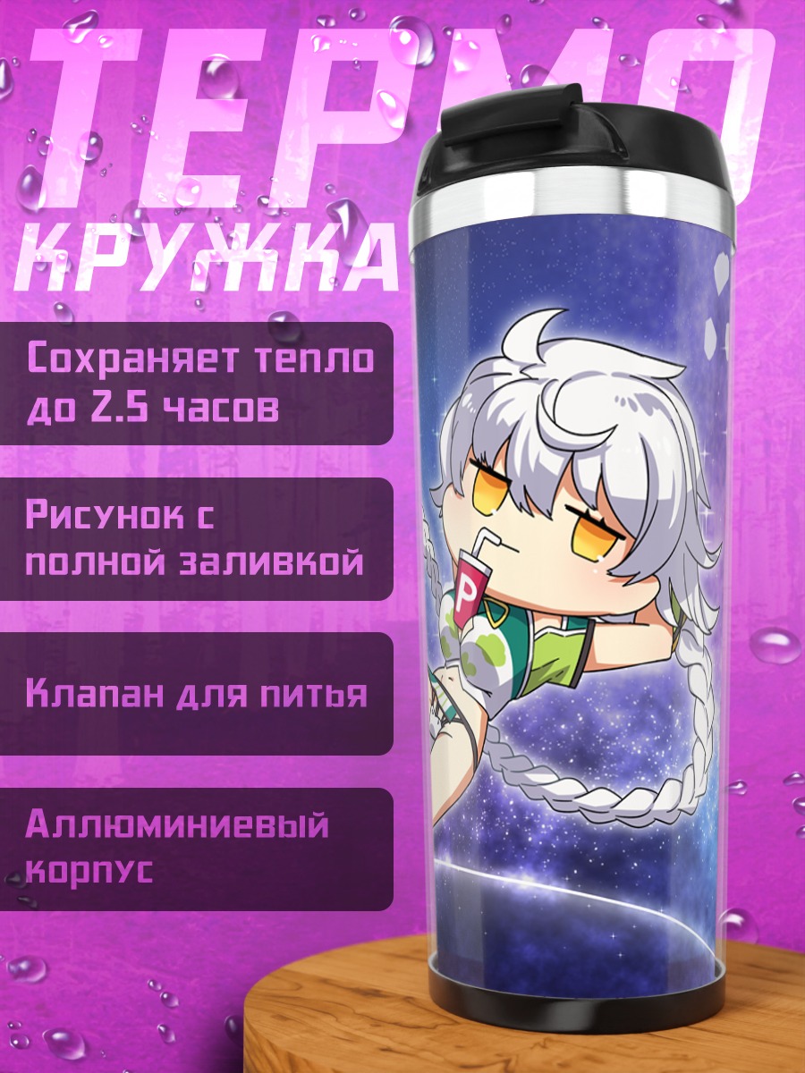 Термокружка Унрю и пингвин