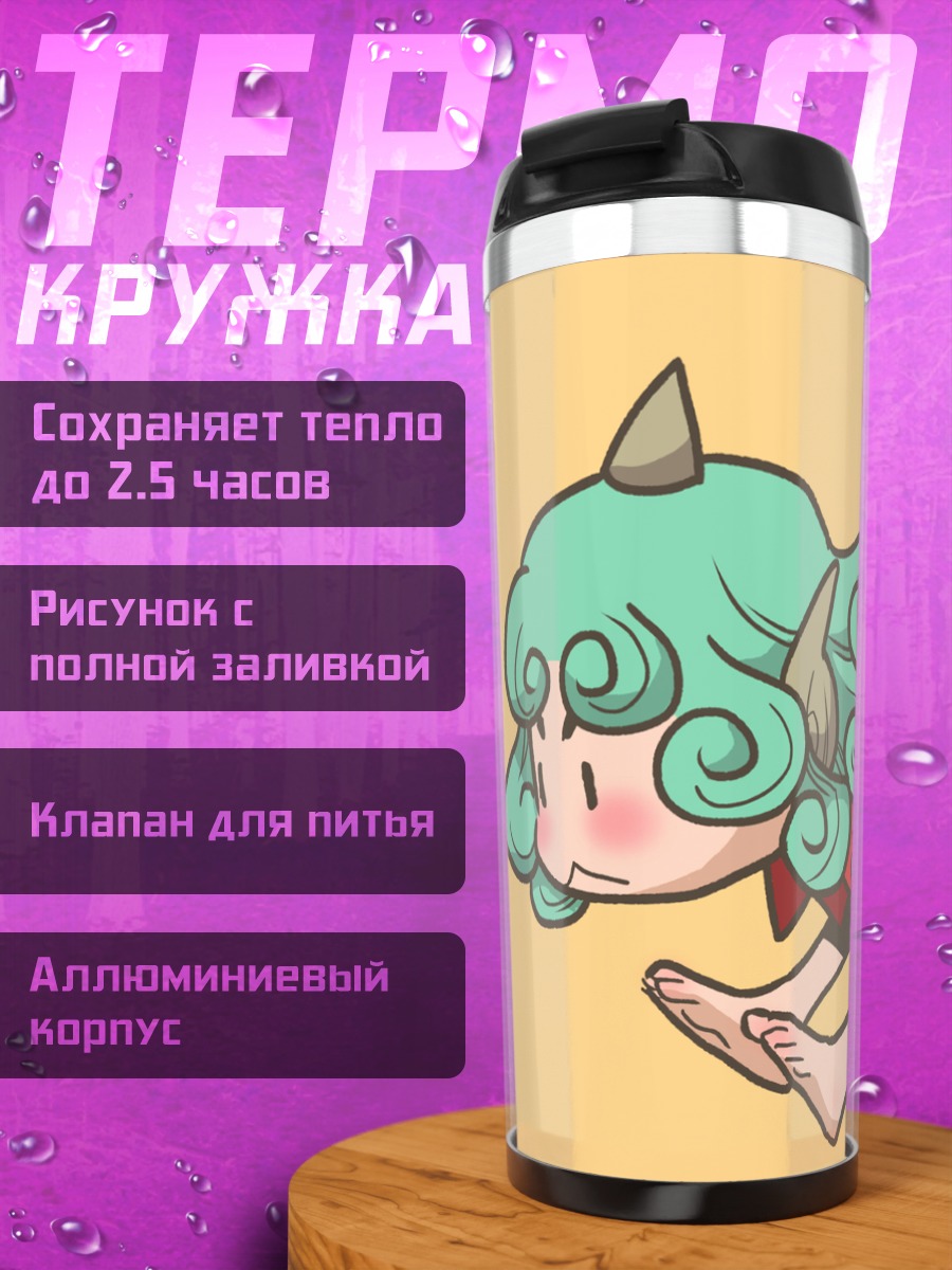 Термокружка Комано Аун в прыжке