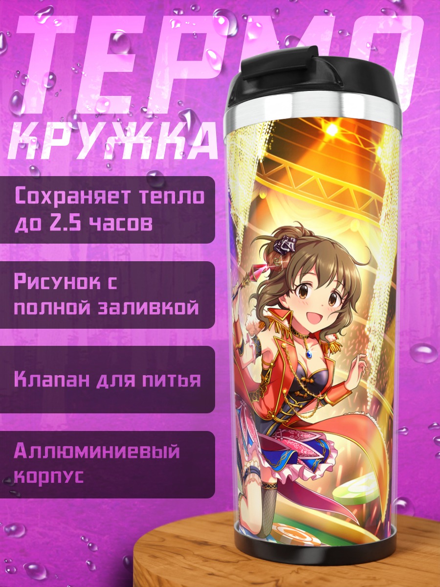 Термокружка Мэйко Намики на сцене