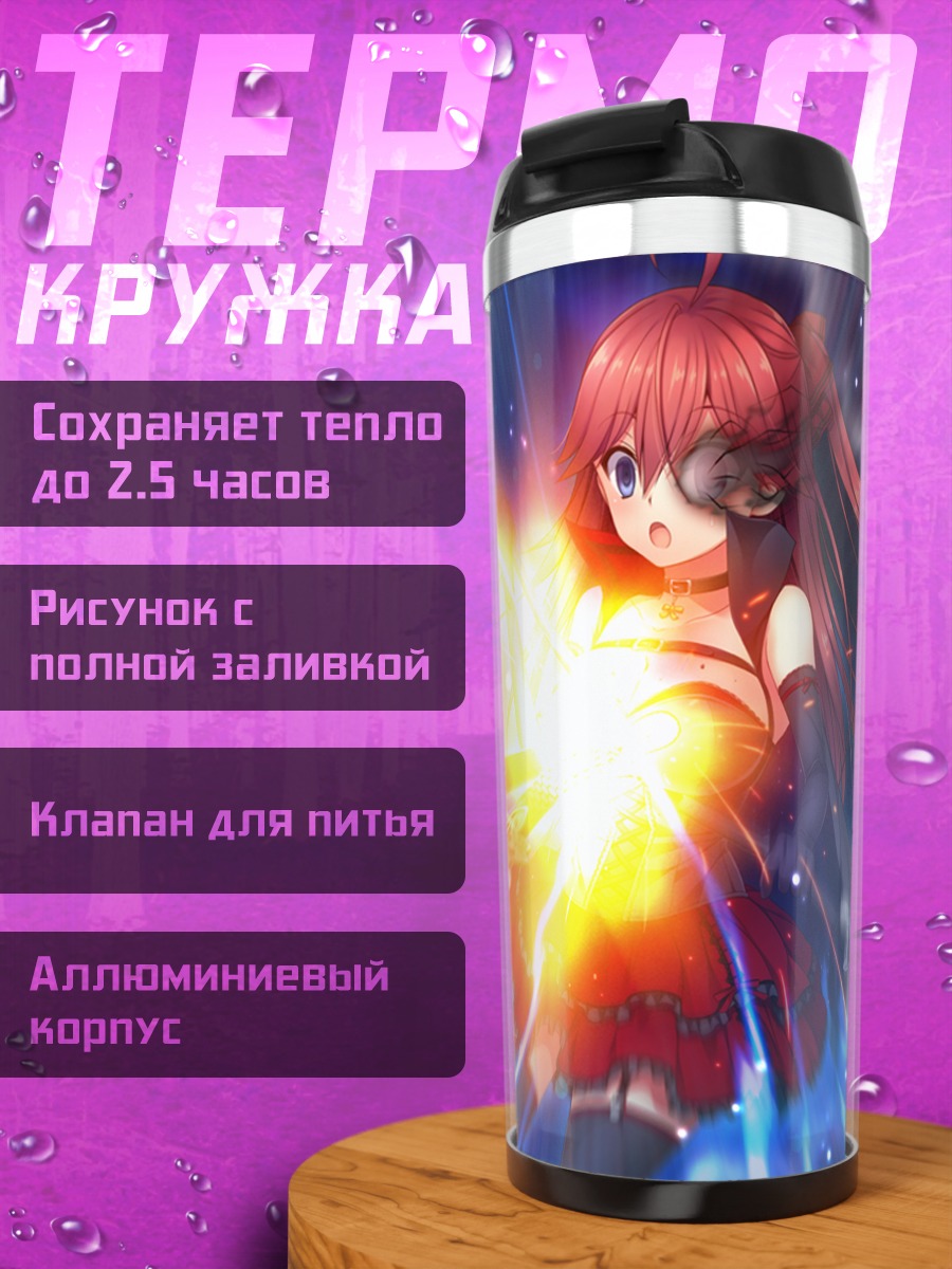 Термокружка Аой Камиширо в бою