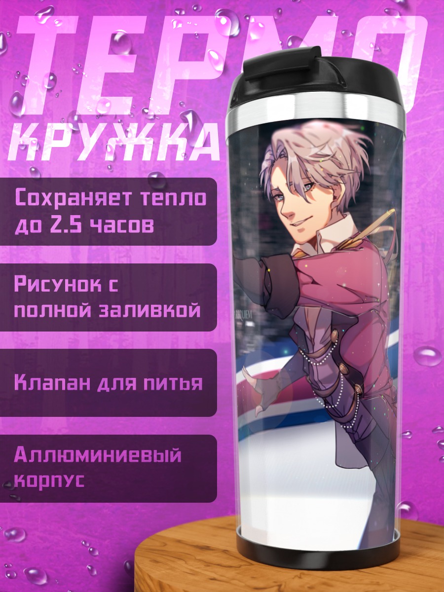 Термокружка Виктор Никифоров на льду