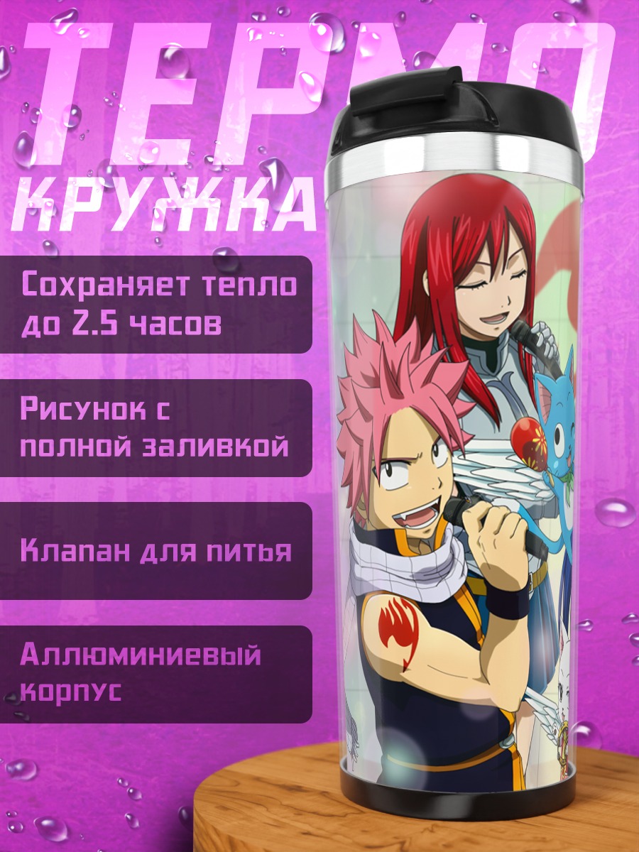 Термокружка Хвост Феи на сцене