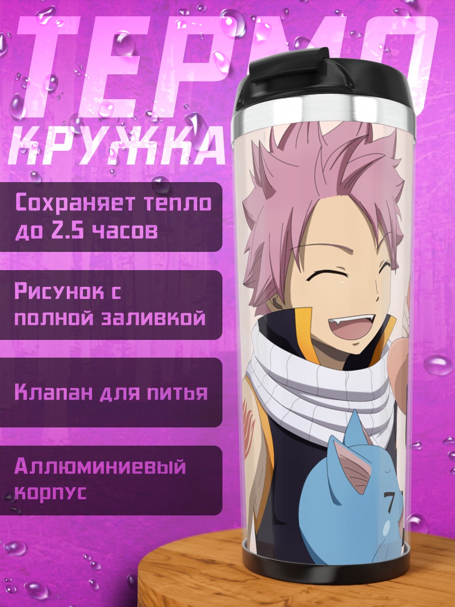 Термокружка Гильдия Хвост Феи