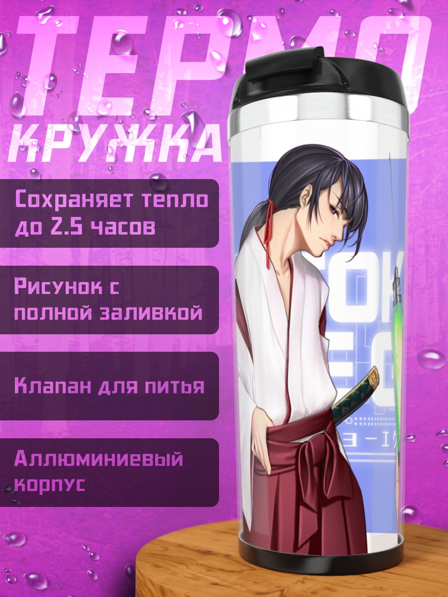 Термокружка Девушки Tokyo EXE