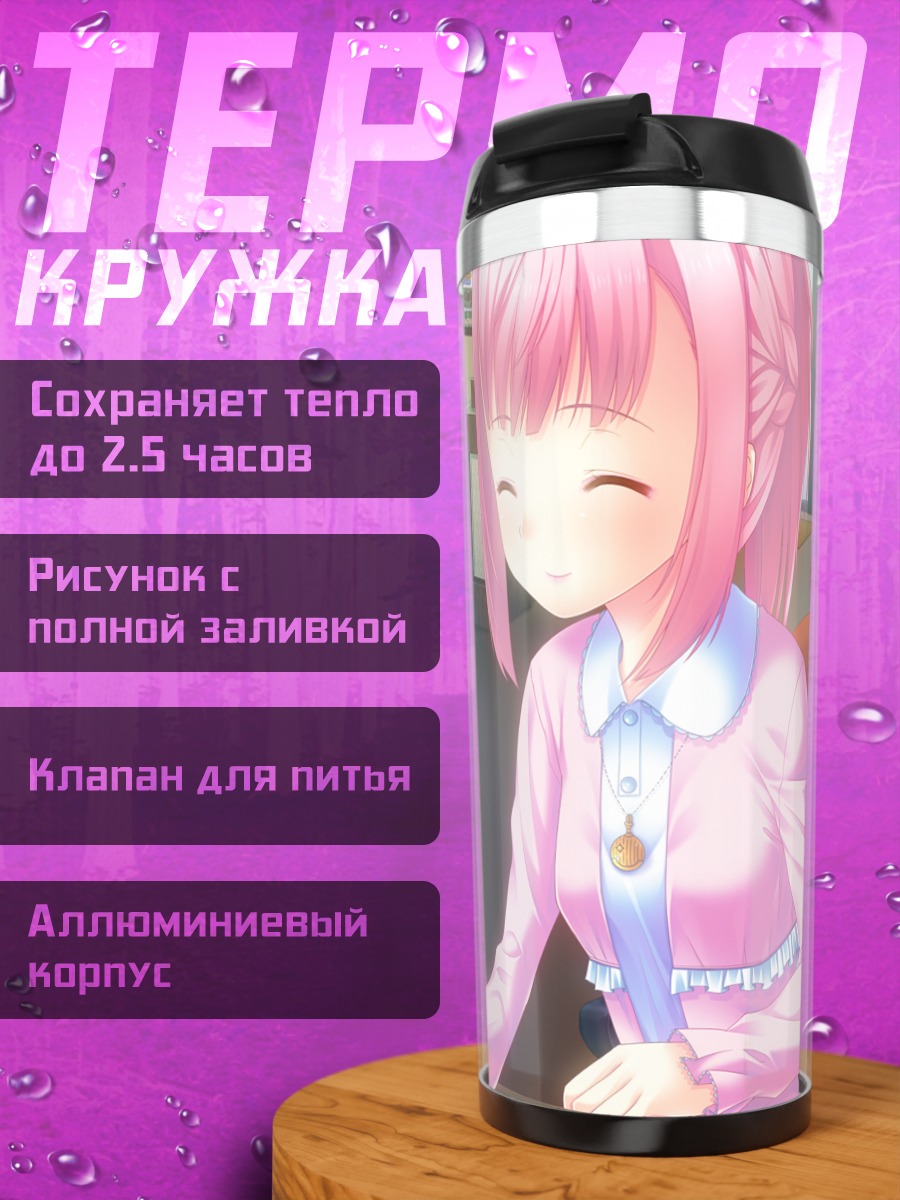 Термокружка Ичиха Ниа за компьютером