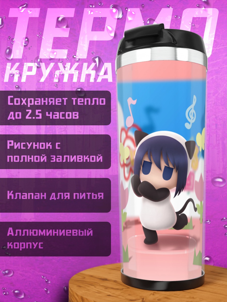 Термокружка Хиираги в цветах