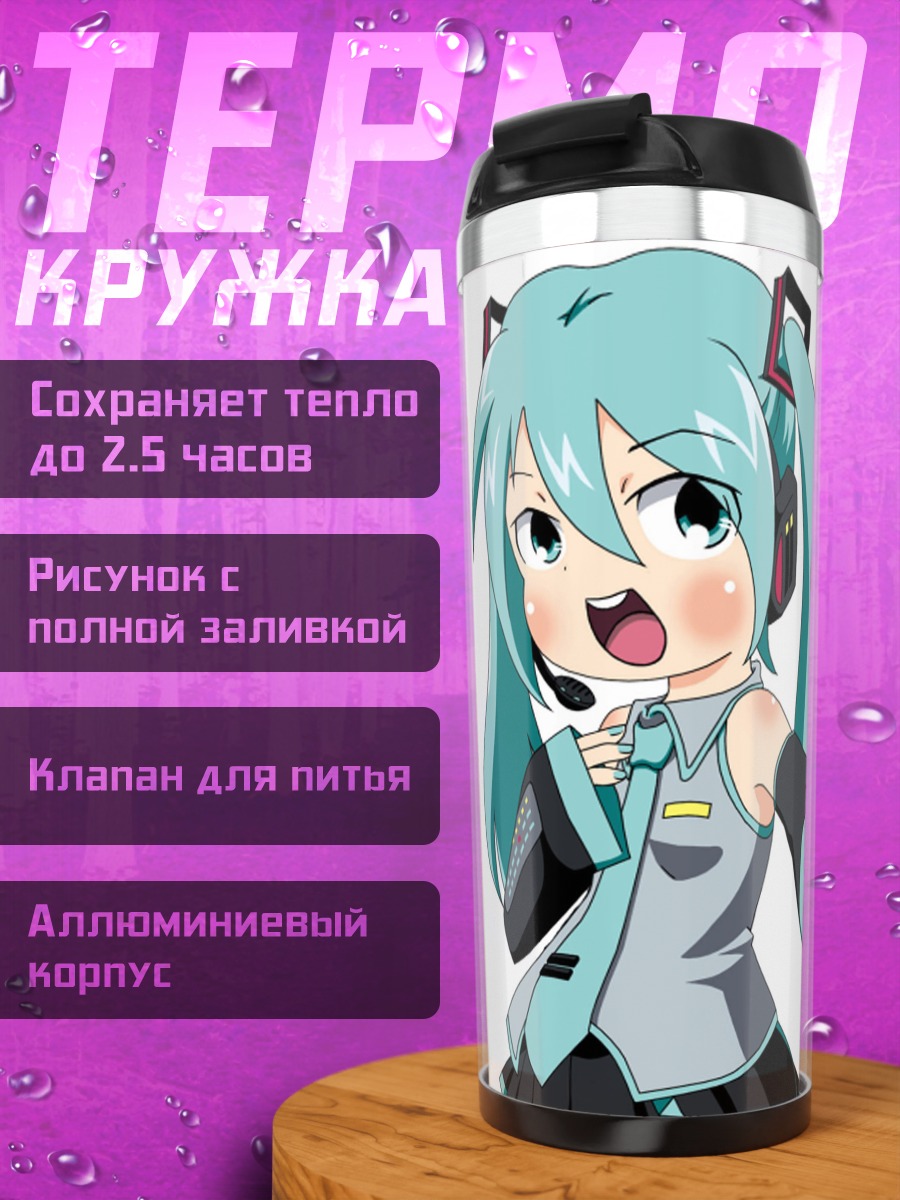 Термокружка Мику Хацунэ в наушниках