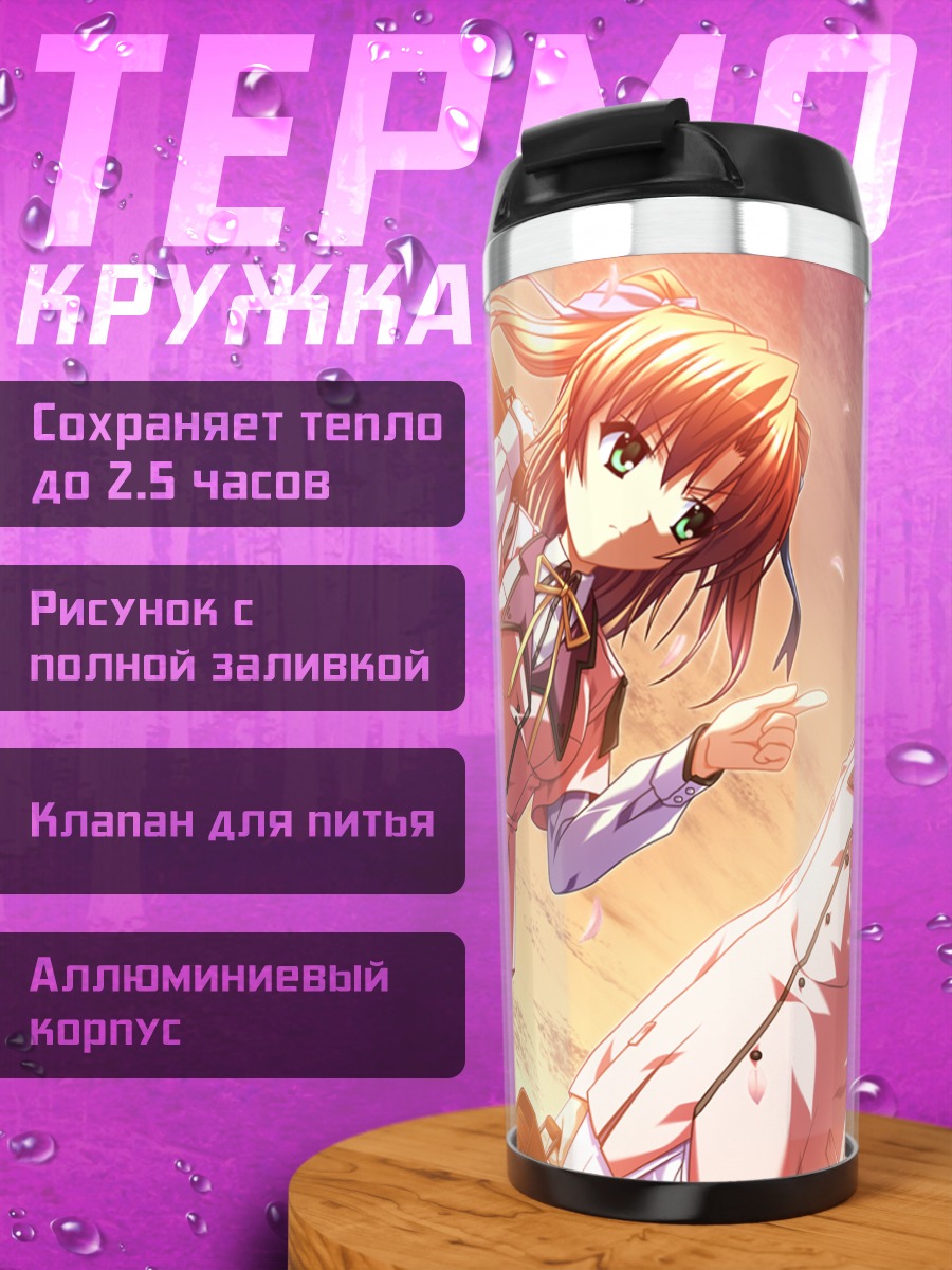 Термокружка Супипара под сакурой