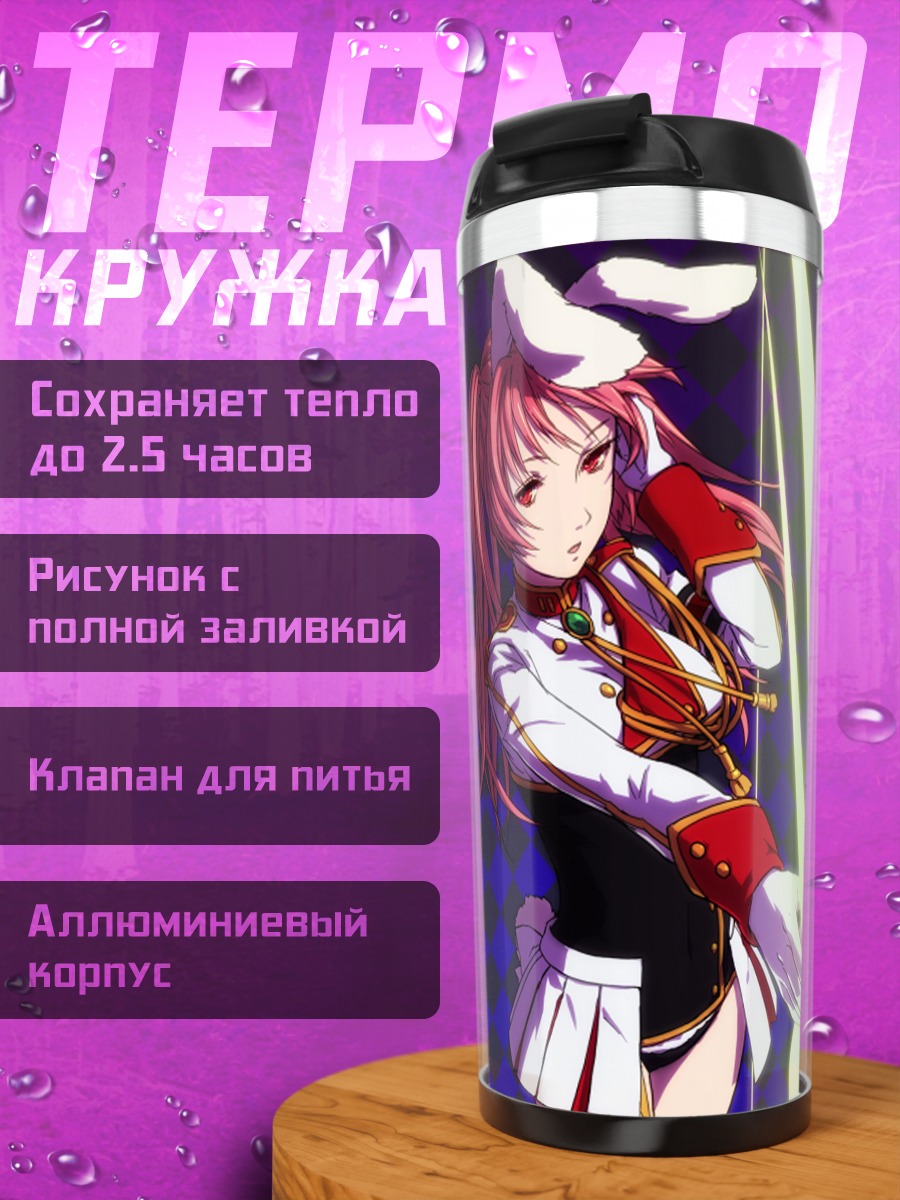 Термокружка Сиеста в форме
