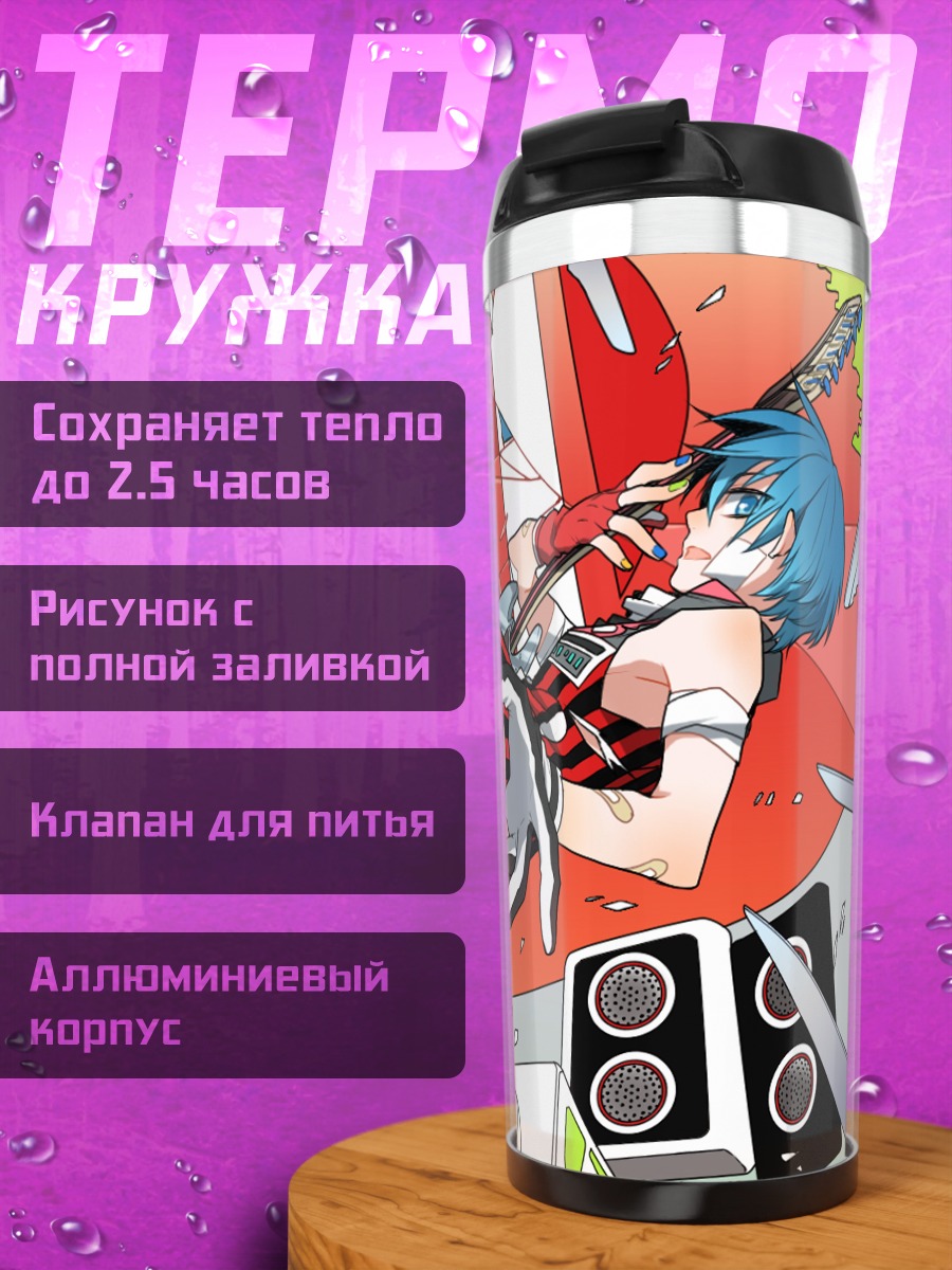 Термокружка Кайто с гитарой