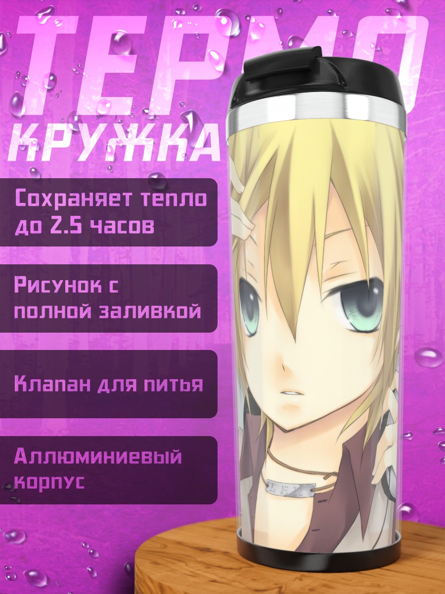 Термокружка Лен Кагамин в наушниках