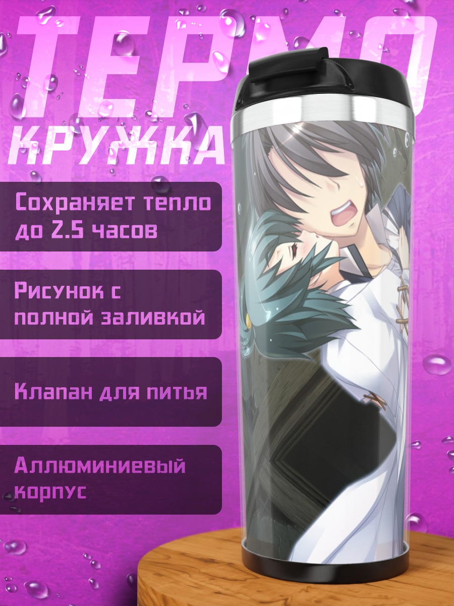 Термокружка Якумо Акидзуки и Канау