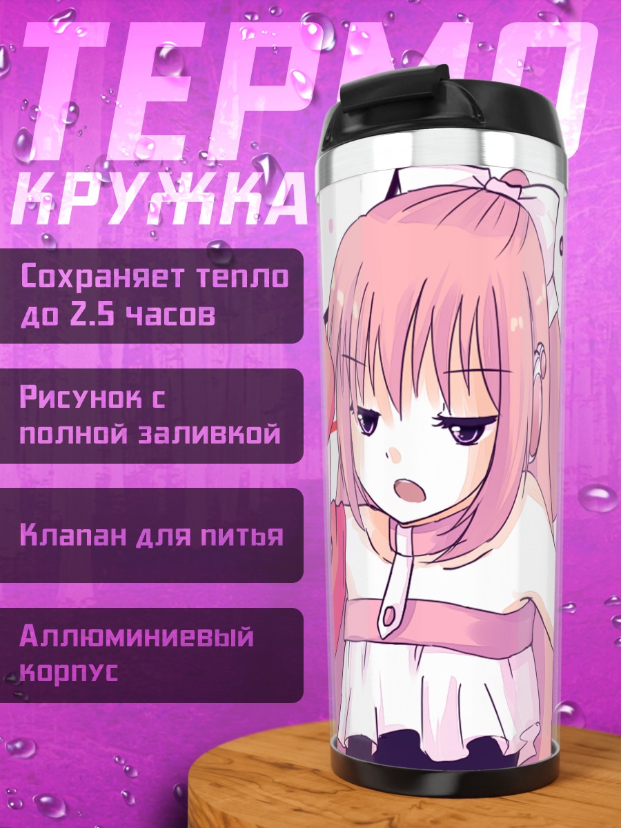 Термокружка Нилла Тоне в облаках