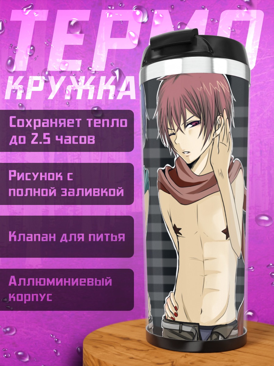 Термокружка Кайто и Акайто