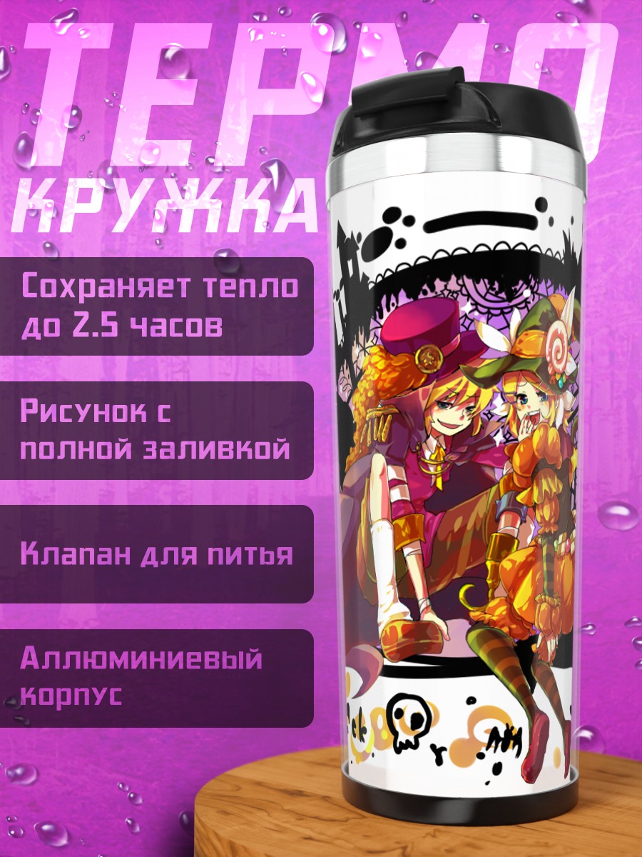 Термокружка Рин и Лен Кагаминэ