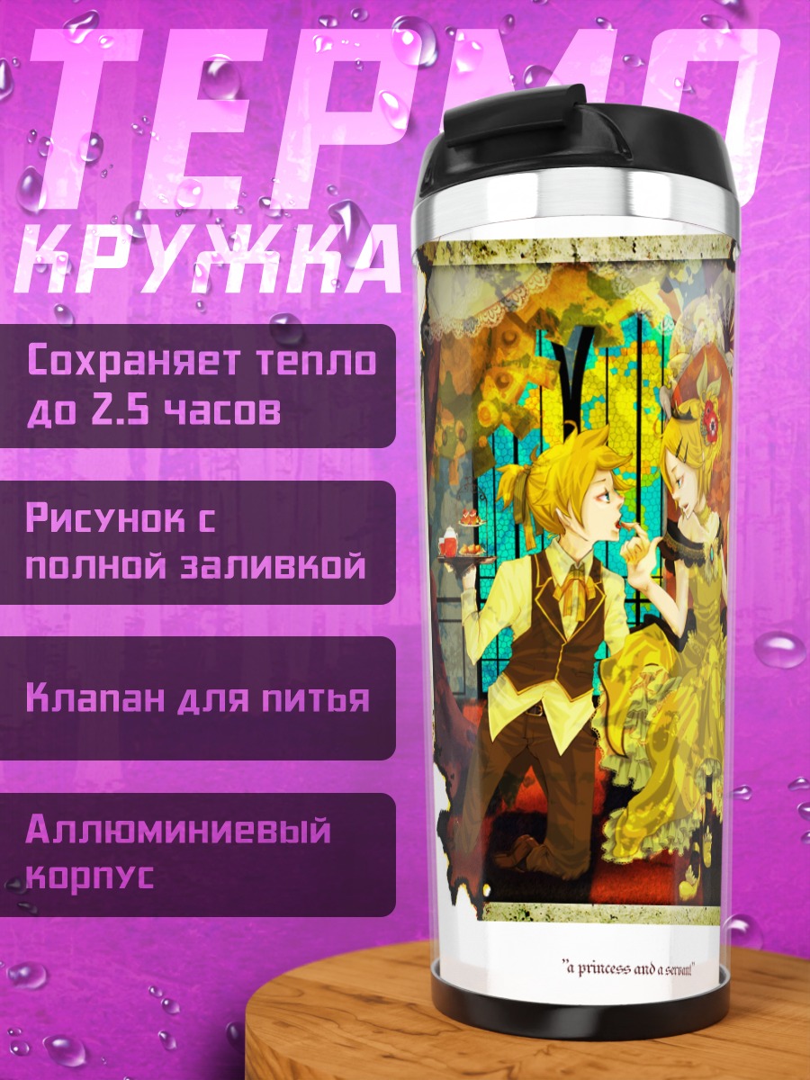Термокружка Рин и Лен Кагаминэ