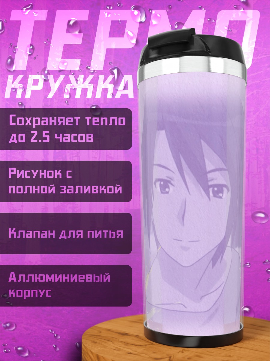 Термокружка Ицуки Коидзуми с шлемом