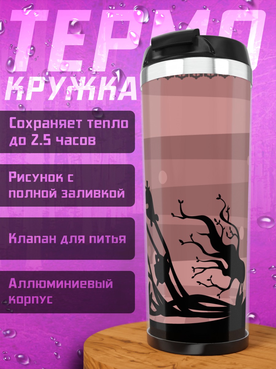 Термокружка Мадока Магика тени