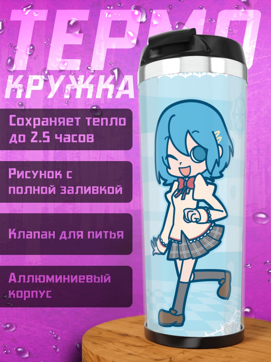 Термокружка Мики Саяка в голубом