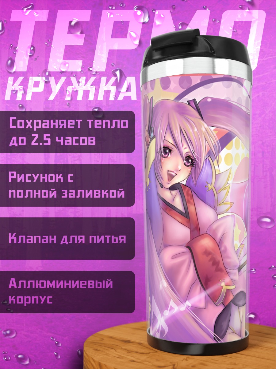 Термокружка Мику Хацунэ с нотами