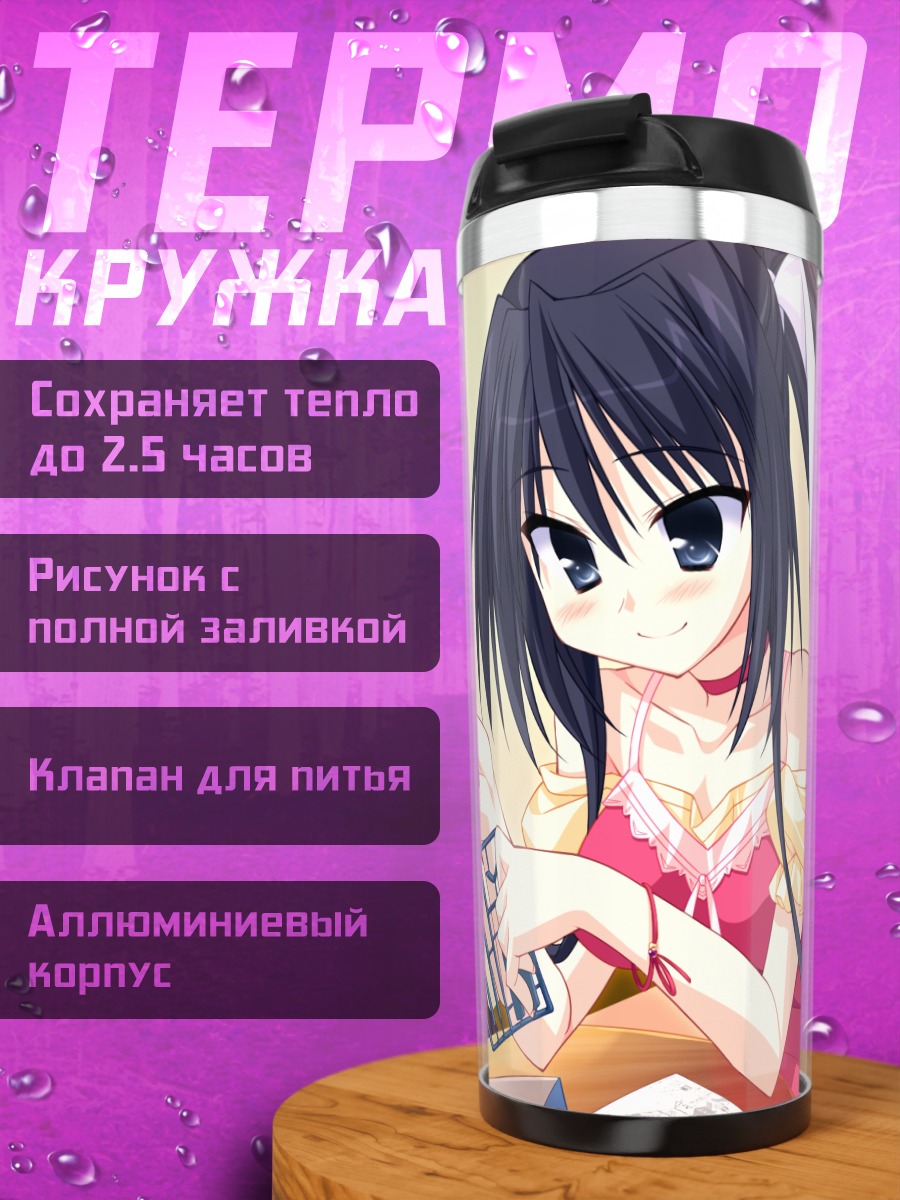 Термокружка Идзуми Кёка и Канаде