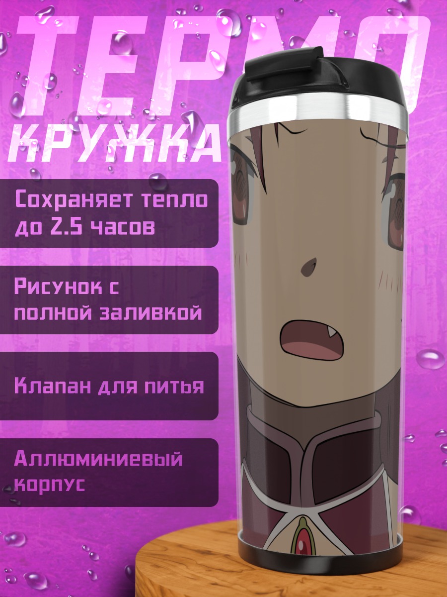 Термокружка Кёко Сакура