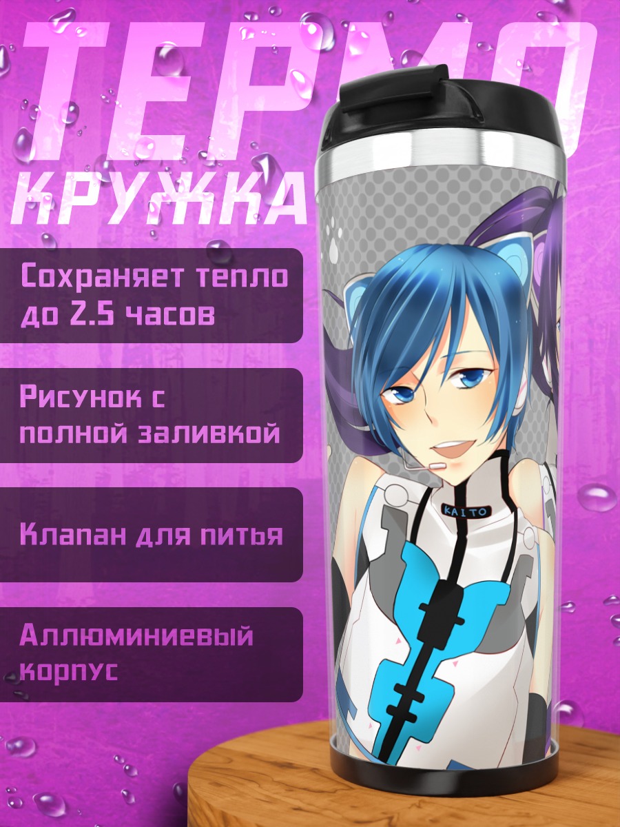 Термокружка Кайто и Гакупо