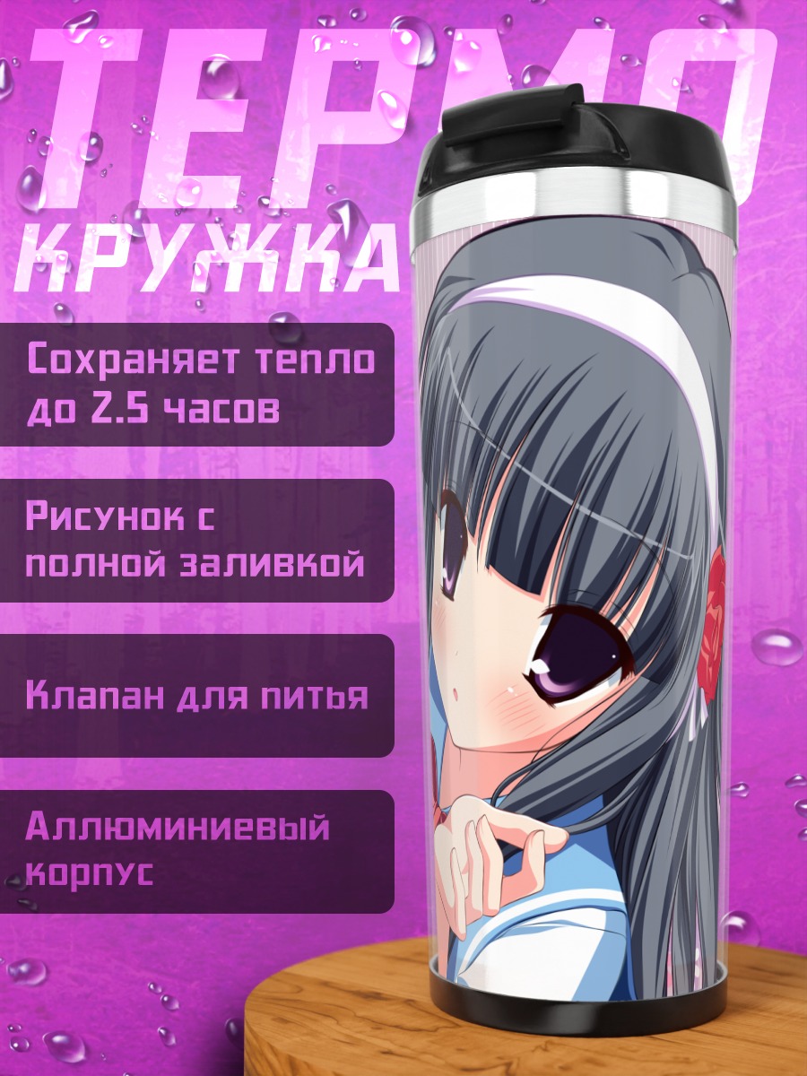 Термокружка Сакуя Кагами в цветах