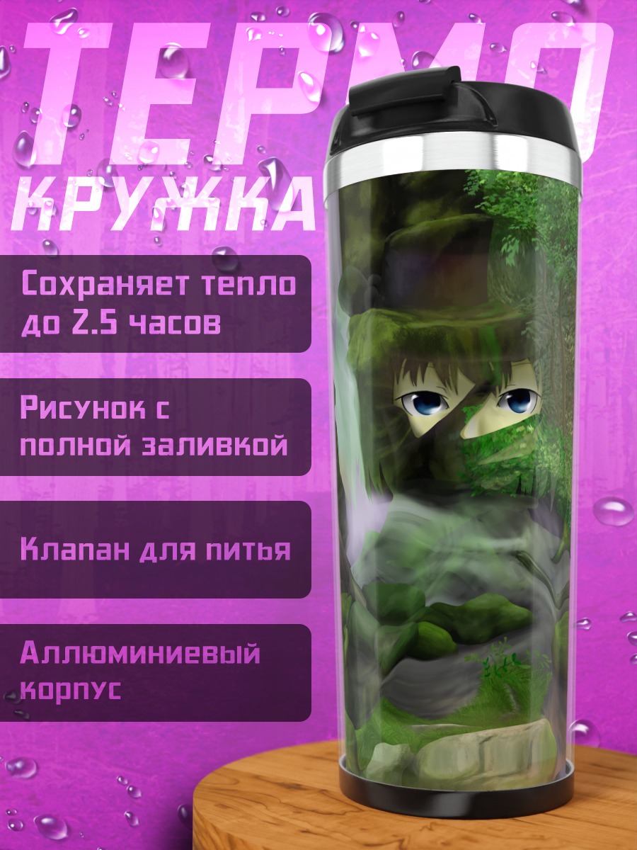 Термокружка Нитори Каваширо у водопада