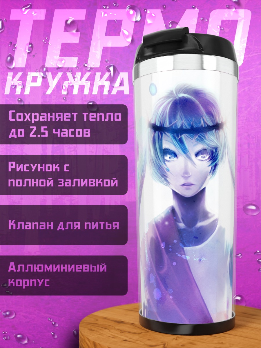 Термокружка Мику Хацунэ в сиянии