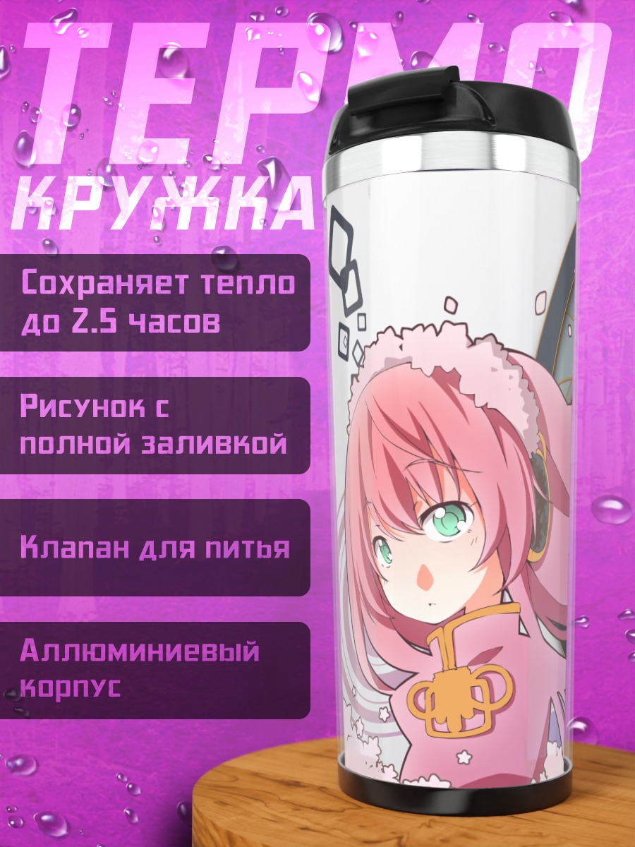 Термокружка Мегурин Лука в цветах