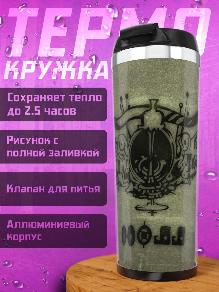 Термокружка Мадока Магика готика