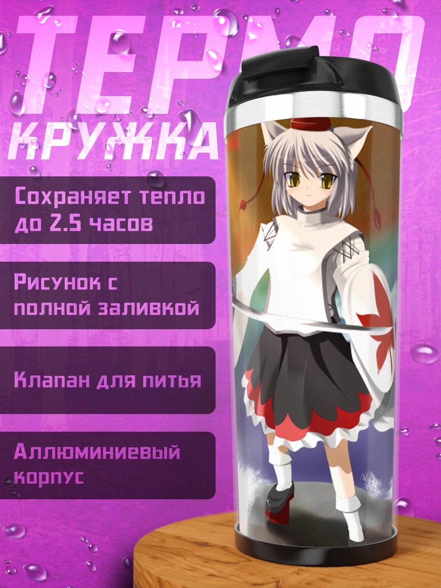 Термокружка Момидзи Инубасири с кленовым листом