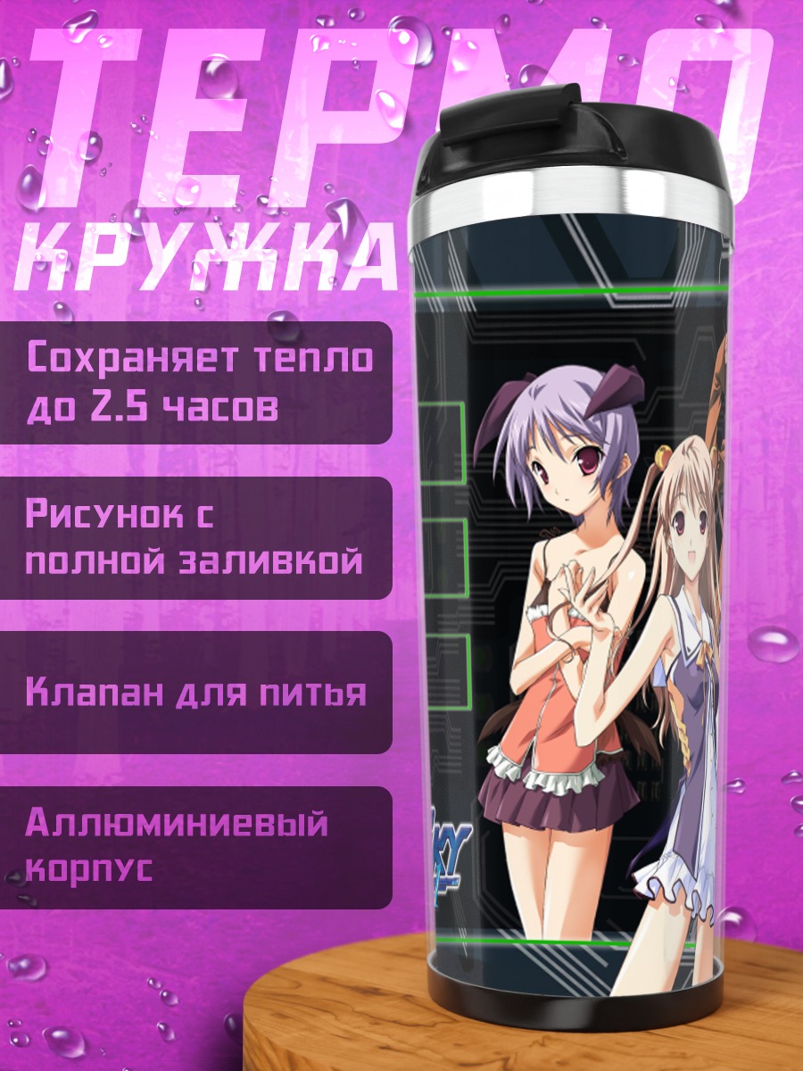 Термокружка Макото Минадзуки и друзья