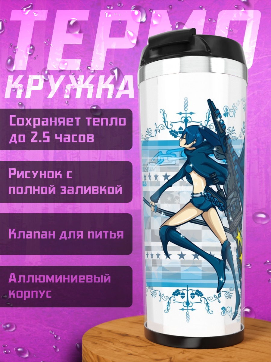 Термокружка Курои Мато с пушкой