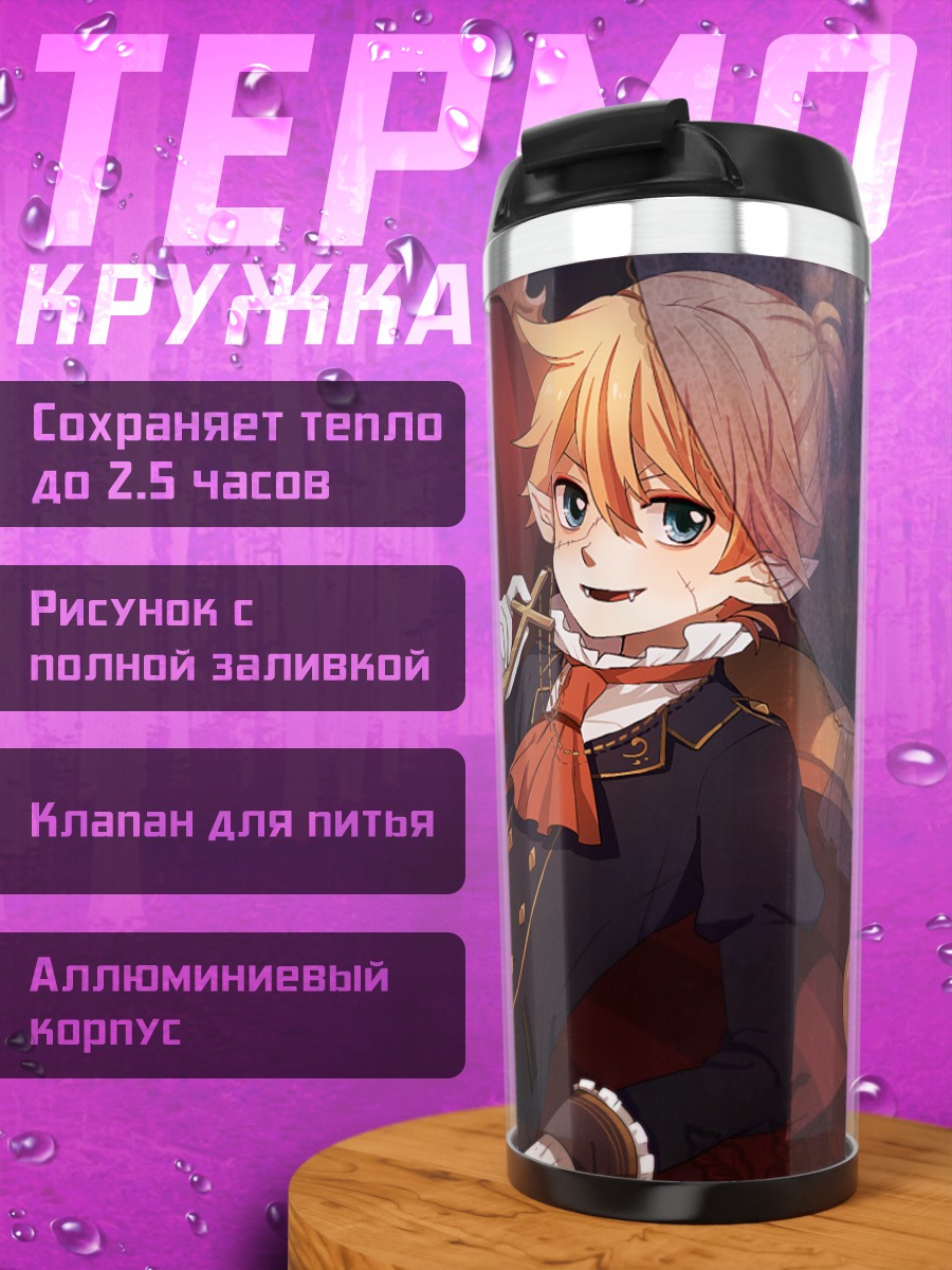 Термокружка Лен Кагамин на Хэллоуин