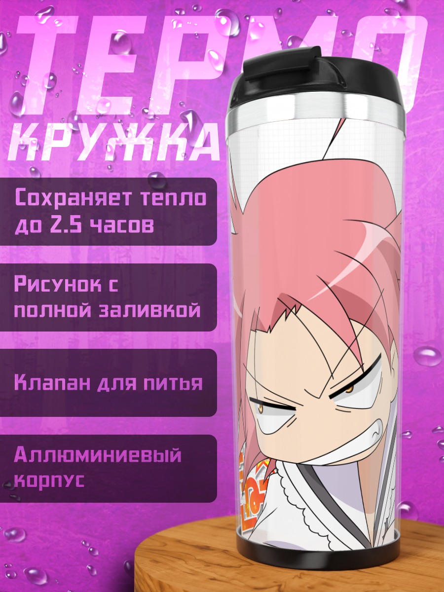 Термокружка Акира Когами в ярости