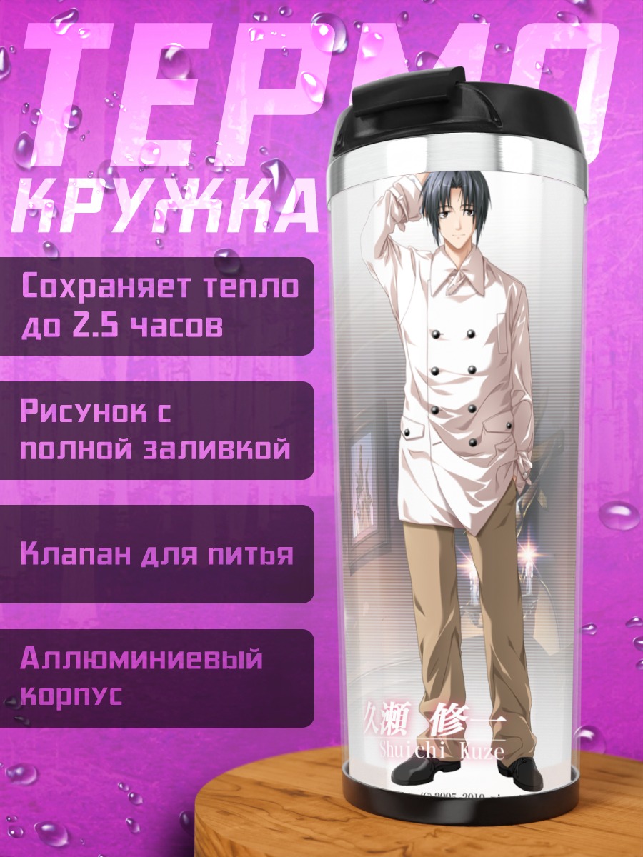Термокружка Шуичи Кузе со скрипкой