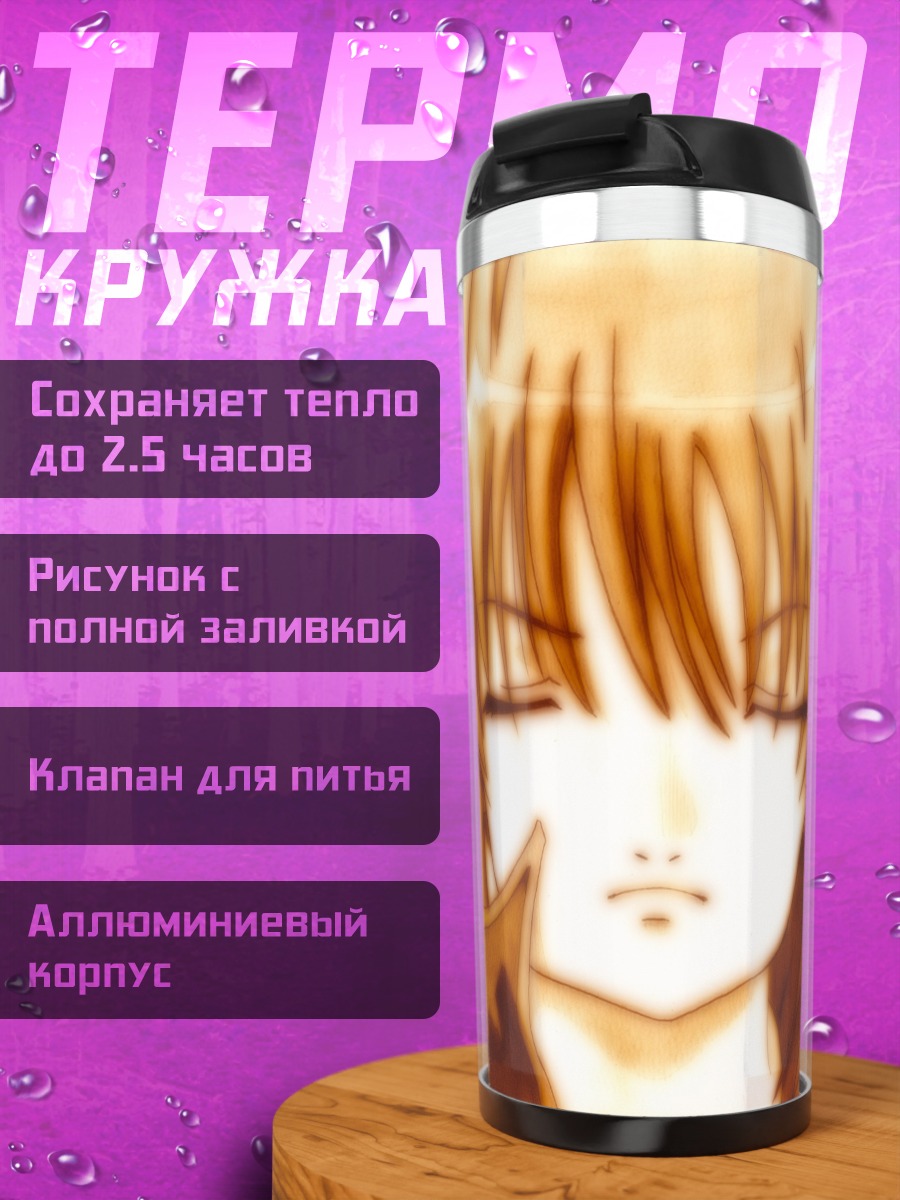 Термокружка Кагура из Гинтама